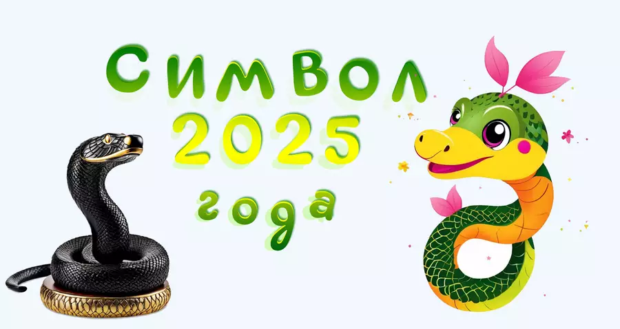 Символ года оптом - сувениры 2025 змеи