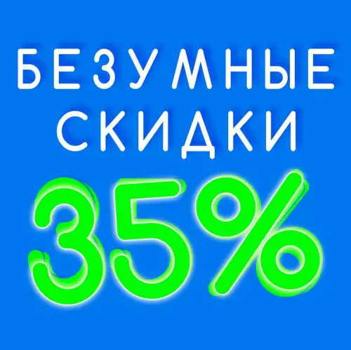 Каталог Скидка -35%