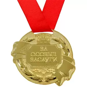 Каталог медалей в Абакане