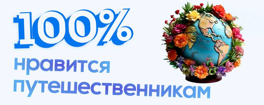 цветы искусственные путешественникам